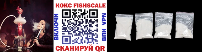 КОКАИН FishScale  Купить где  Сасово 