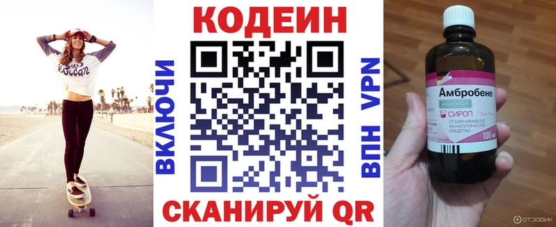 Купить  Сасово  Кодеин напиток Lean (лин) 
