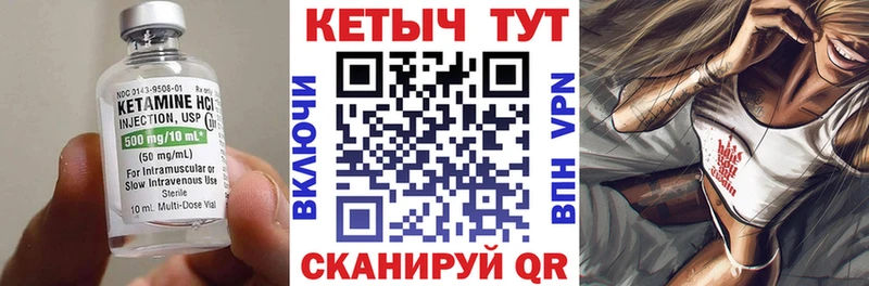 Купить закладки  Сасово  Кетамин VHQ 