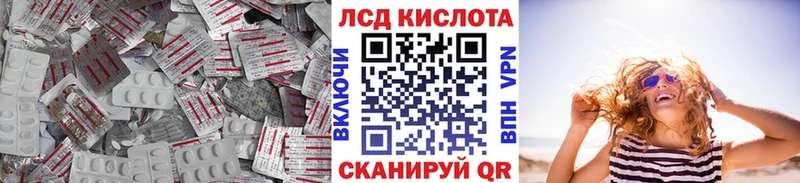 LSD-25 экстази кислота  Купить  Сасово 