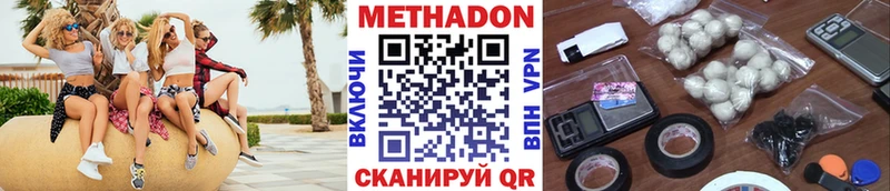 Купить где  Сасово  МЕТАДОН белоснежный 