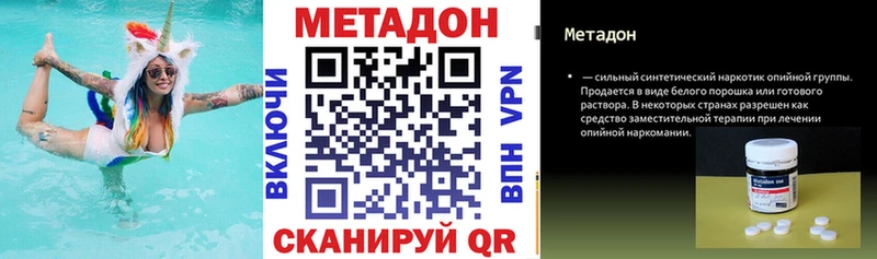 Метадон белоснежный Сасово