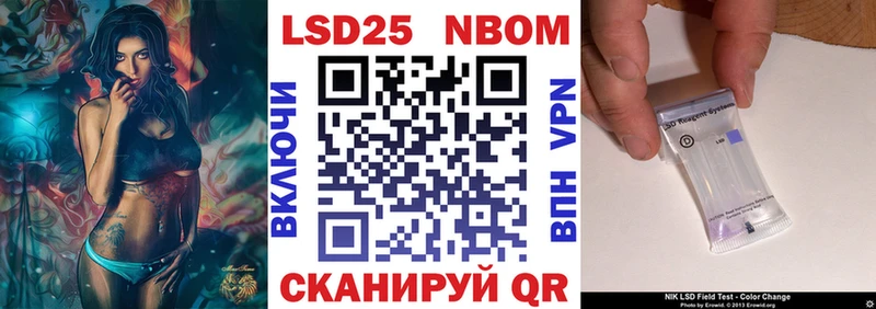 Купить где  Сасово  Марки 25I-NBOMe 1,8мг 