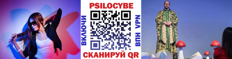 Галлюциногенные грибы Psilocybine cubensis  Купить закладки  Сасово 